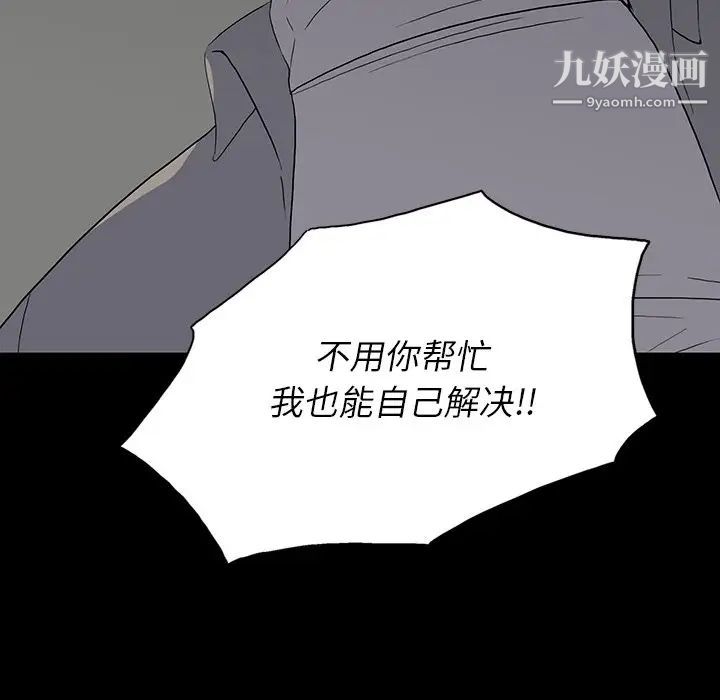《同室操戈》漫画 第14話