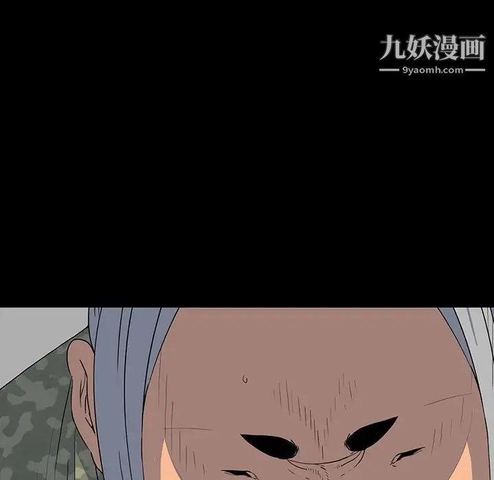 《同室操戈》漫画 第14話