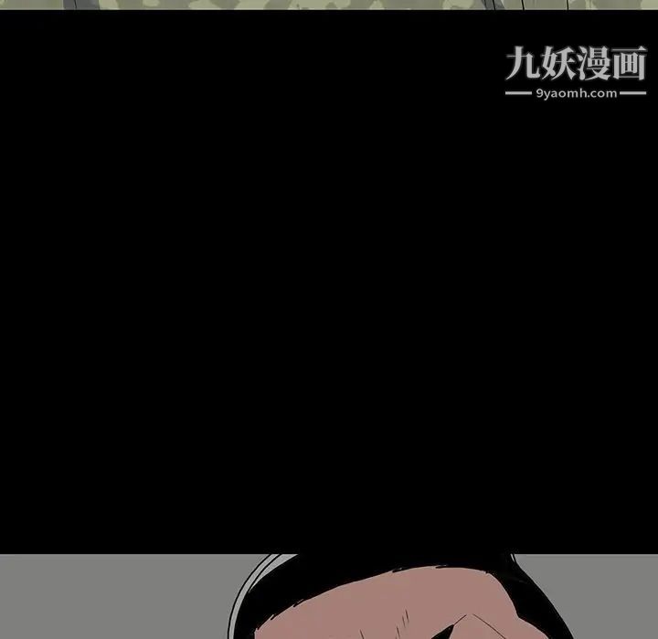 《同室操戈》漫画 第14話