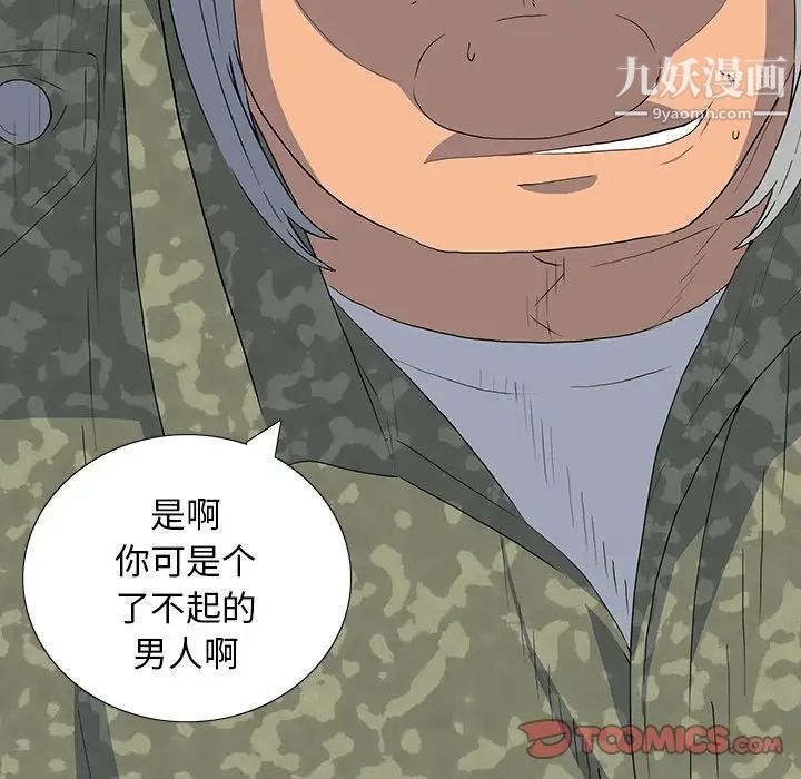 《同室操戈》漫画 第14話