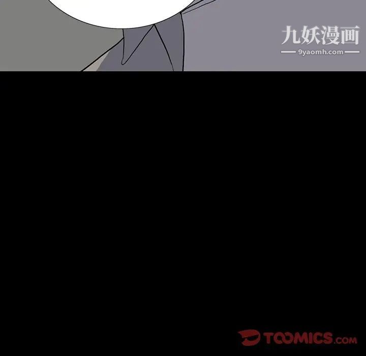 《同室操戈》漫画 第14話