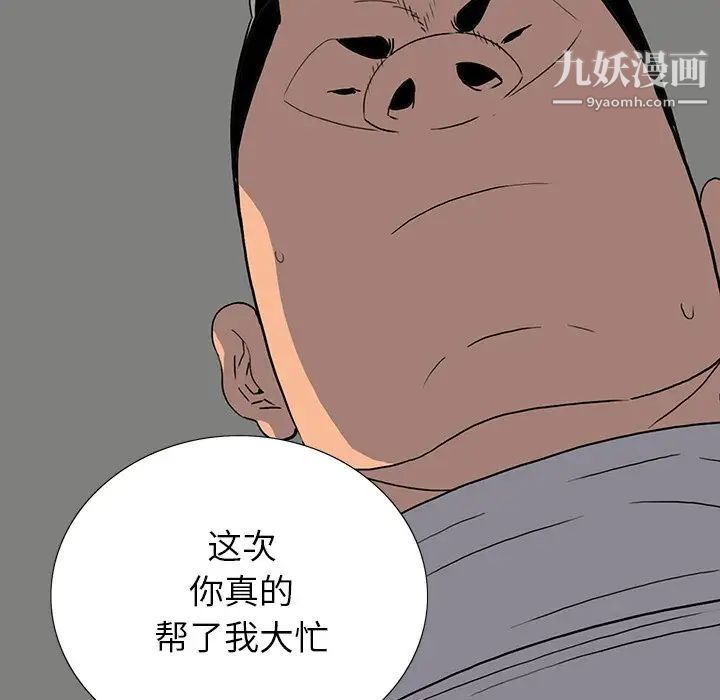 《同室操戈》漫画 第14話