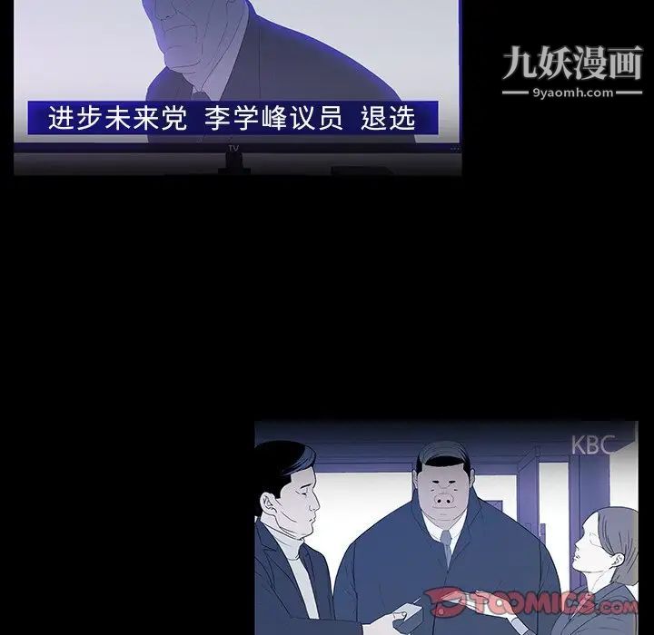 《同室操戈》漫画 第14話