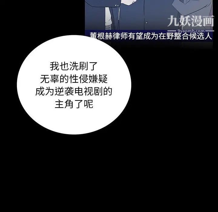 《同室操戈》漫画 第14話