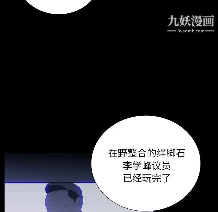 《同室操戈》漫画 第14話