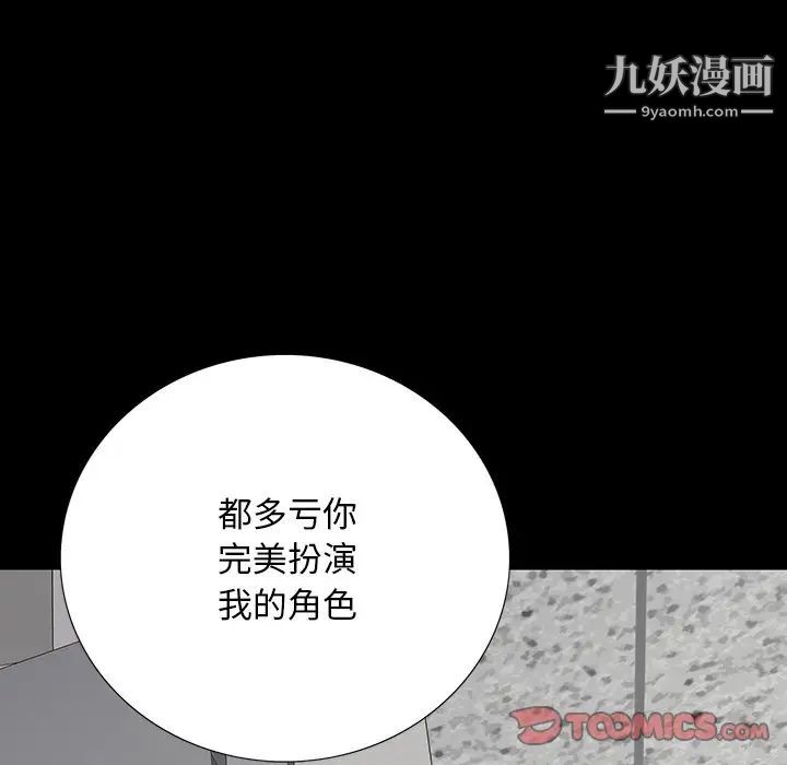 《同室操戈》漫画 第14話