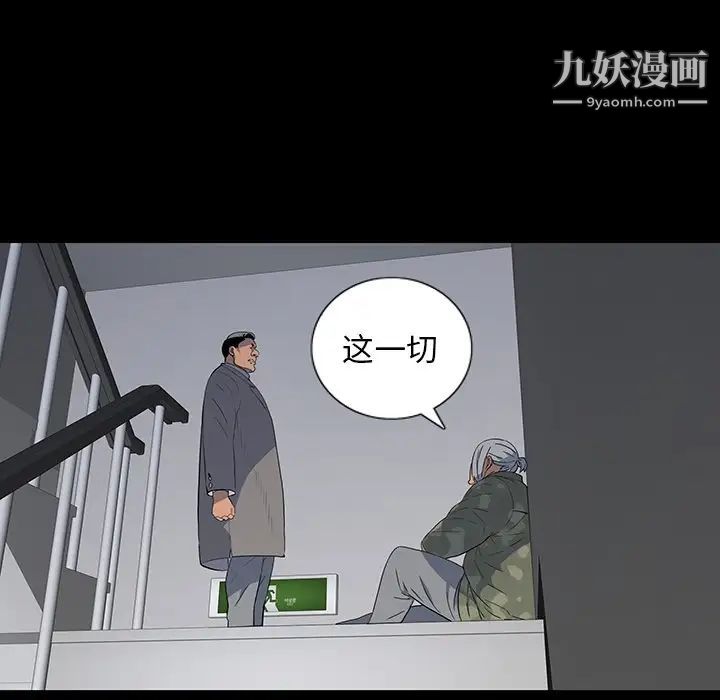 《同室操戈》漫画 第14話