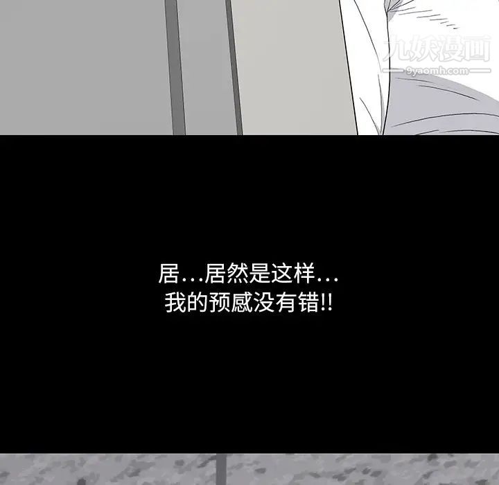 《同室操戈》漫画 第14話