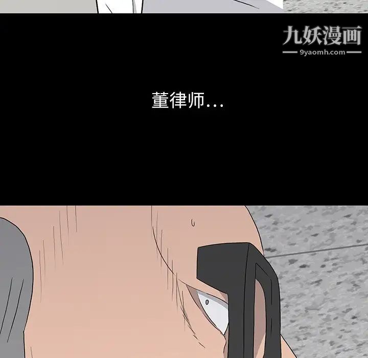 《同室操戈》漫画 第14話