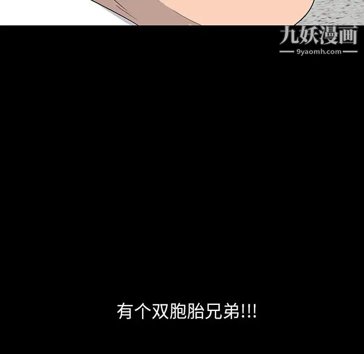 《同室操戈》漫画 第14話