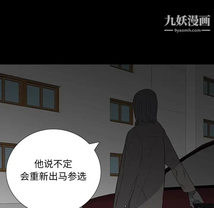 《同室操戈》漫画 第14話
