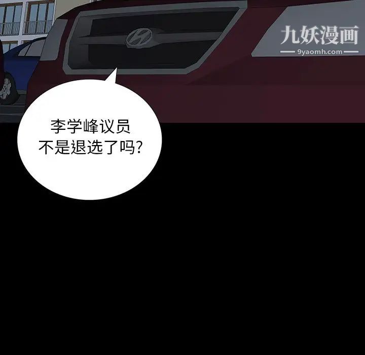 《同室操戈》漫画 第14話