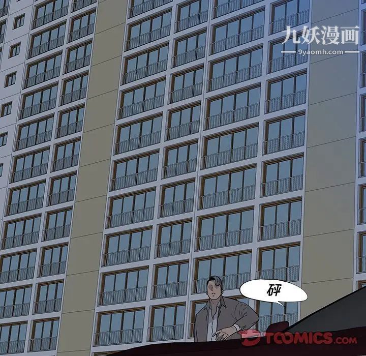 《同室操戈》漫画 第14話