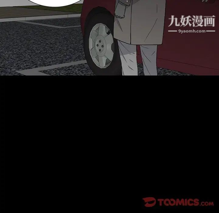 《同室操戈》漫画 第14話