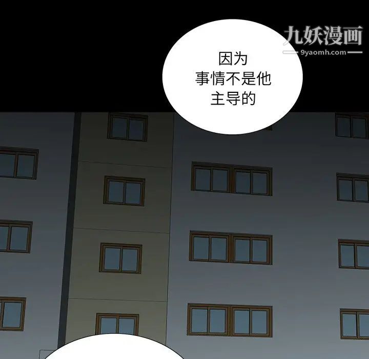 《同室操戈》漫画 第14話