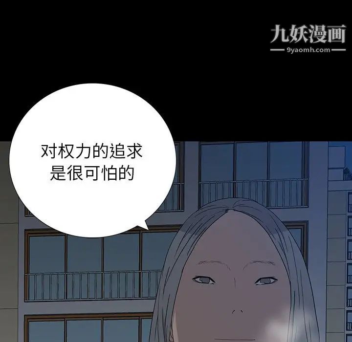 《同室操戈》漫画 第14話