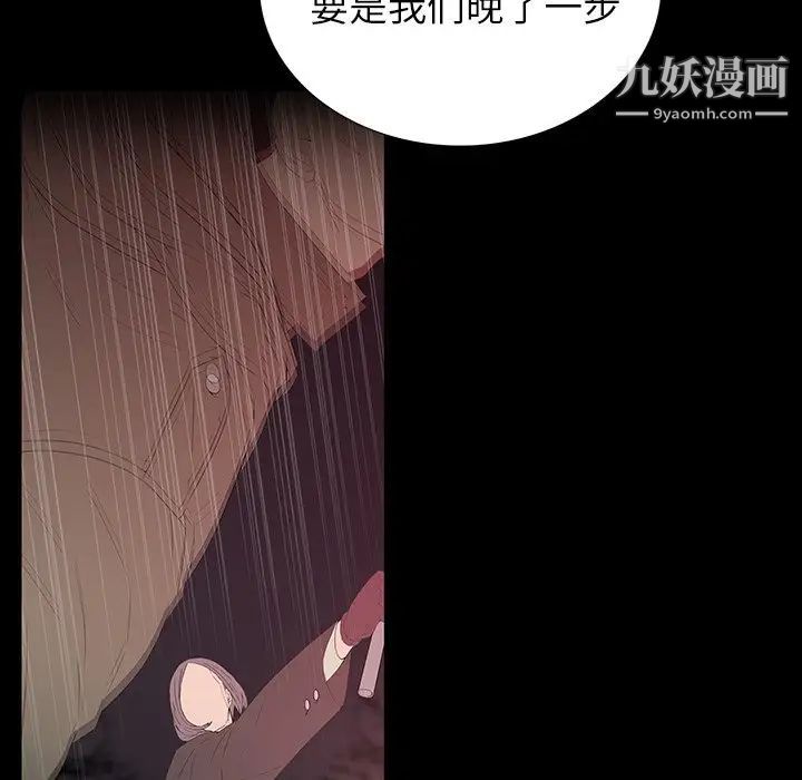 《同室操戈》漫画 第14話