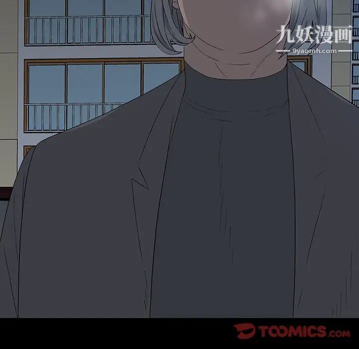《同室操戈》漫画 第14話
