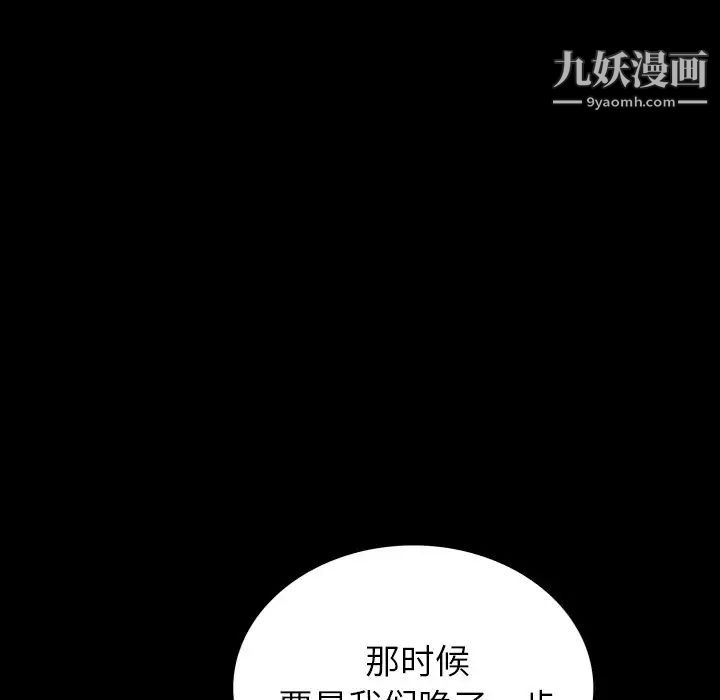 《同室操戈》漫画 第14話