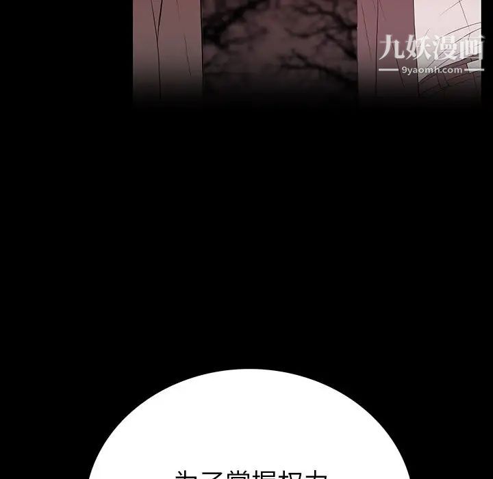 《同室操戈》漫画 第14話