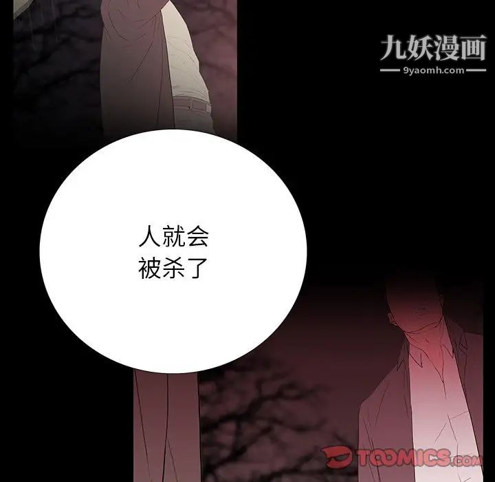 《同室操戈》漫画 第14話