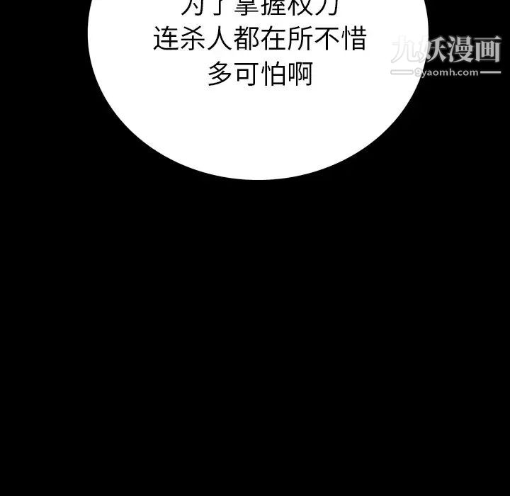 《同室操戈》漫画 第14話