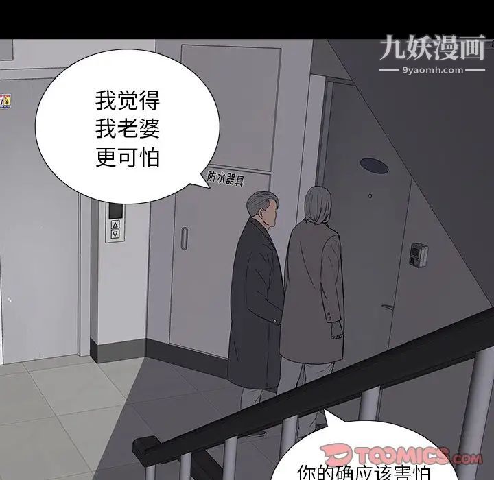 《同室操戈》漫画 第14話