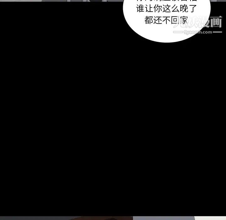 《同室操戈》漫画 第14話