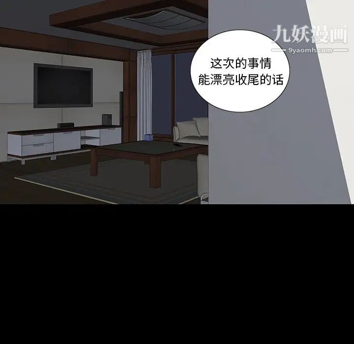 《同室操戈》漫画 第14話