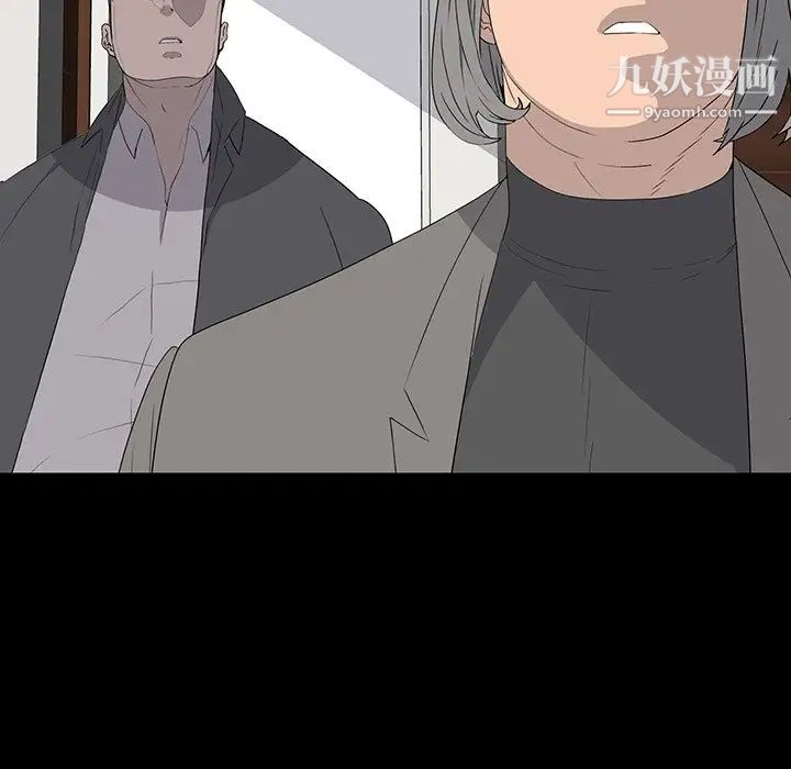《同室操戈》漫画 第14話