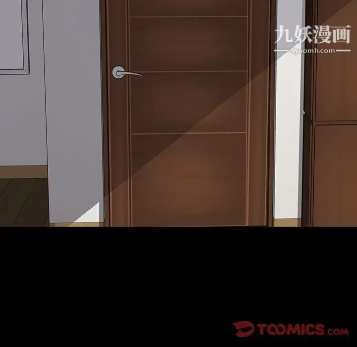 《同室操戈》漫画 第14話
