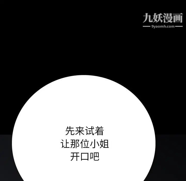 《同室操戈》漫画 第14話