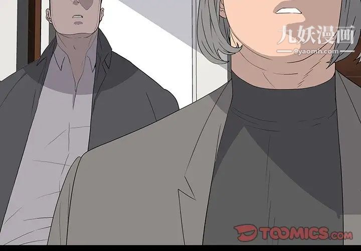 《同室操戈》漫画 第15話