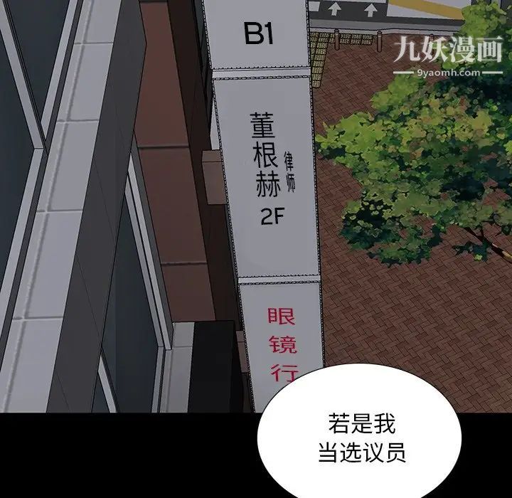 《同室操戈》漫画 第15話