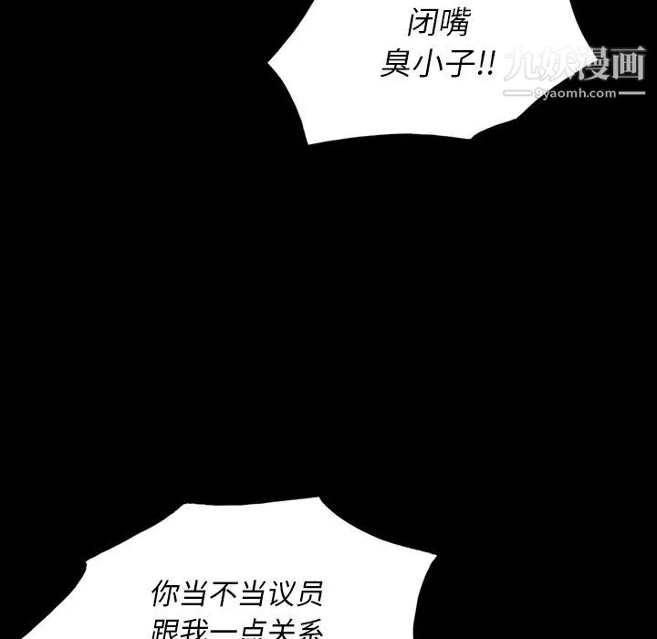 《同室操戈》漫画 第15話