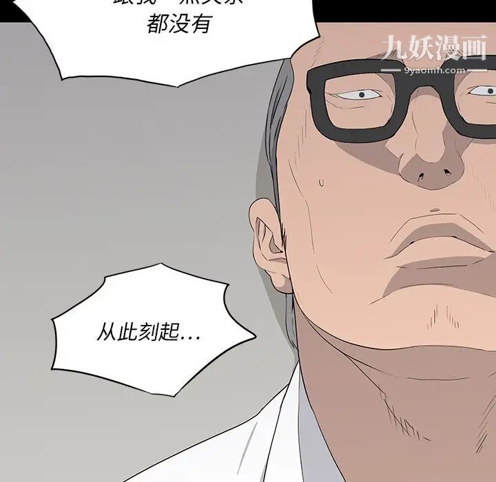 《同室操戈》漫画 第15話
