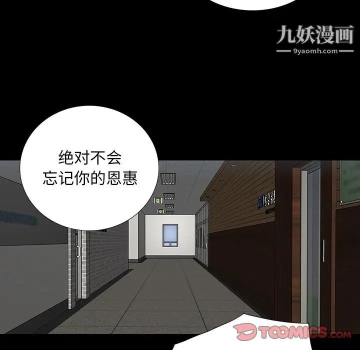 《同室操戈》漫画 第15話