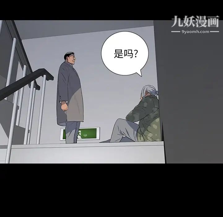《同室操戈》漫画 第15話