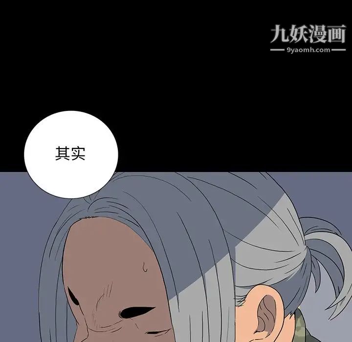 《同室操戈》漫画 第15話