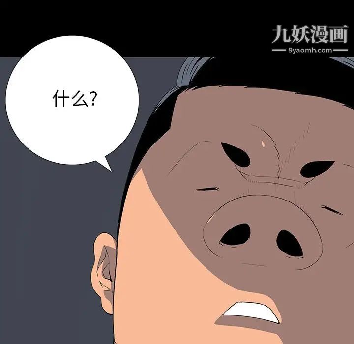 《同室操戈》漫画 第15話