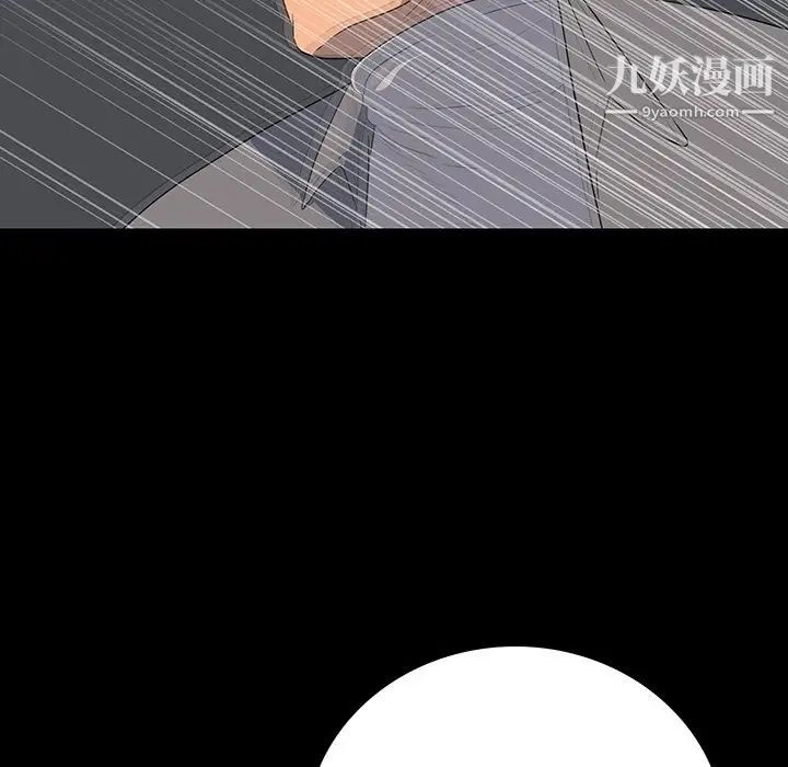 《同室操戈》漫画 第15話