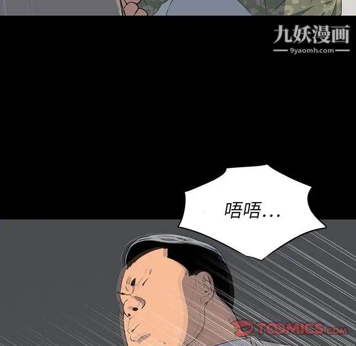 《同室操戈》漫画 第15話