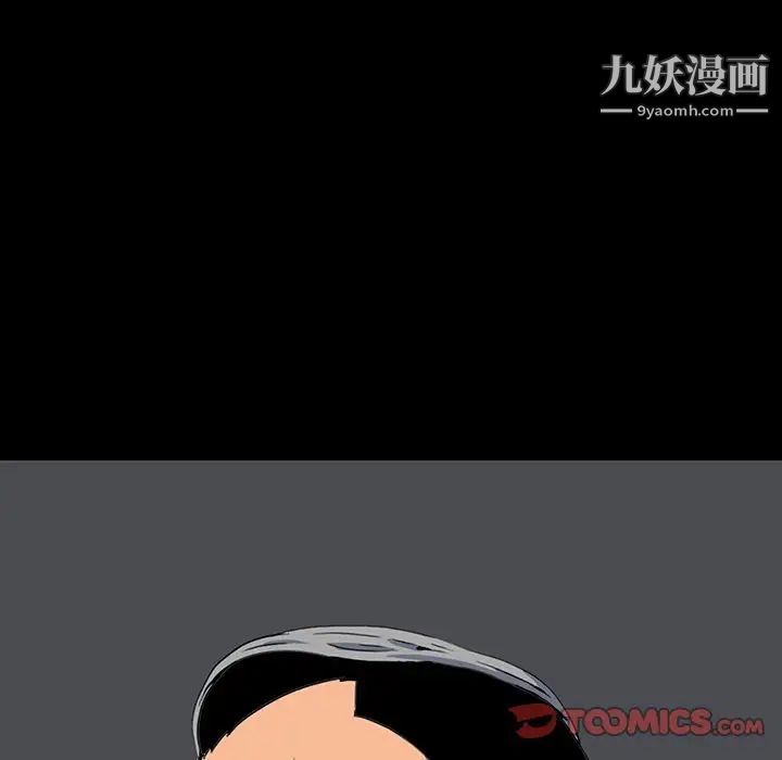 《同室操戈》漫画 第15話