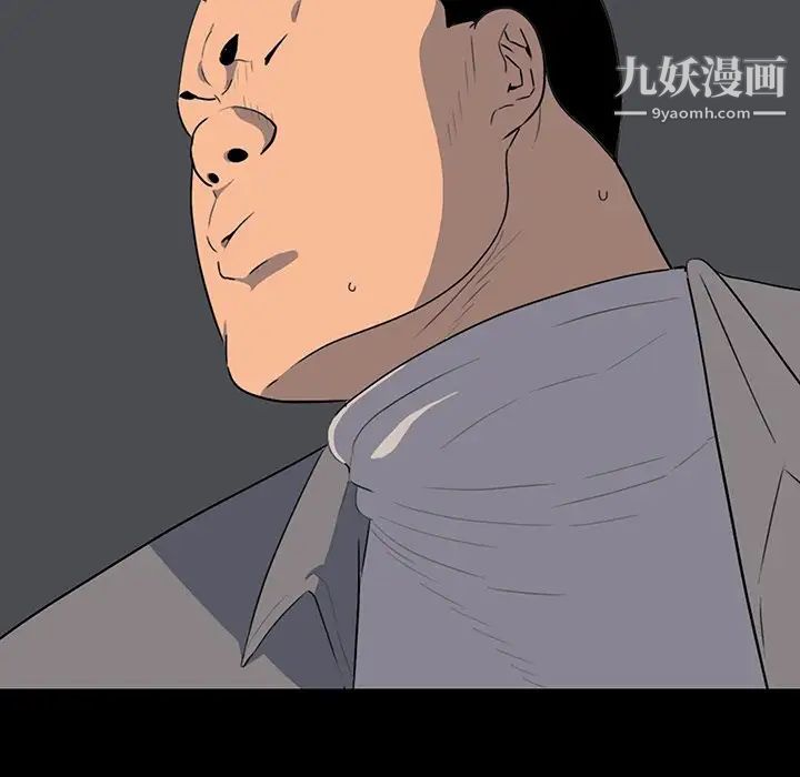 《同室操戈》漫画 第15話