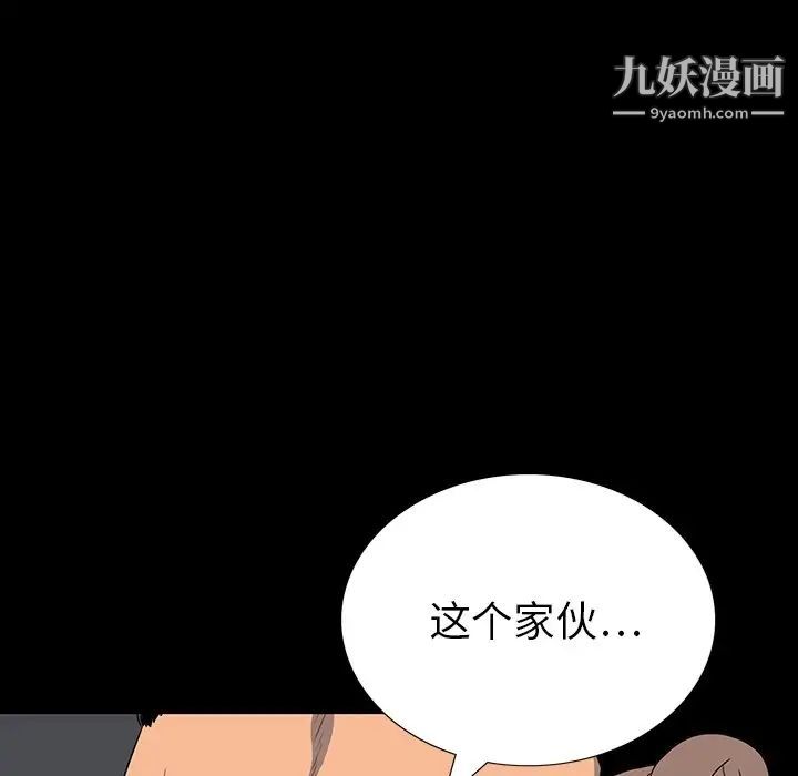 《同室操戈》漫画 第15話
