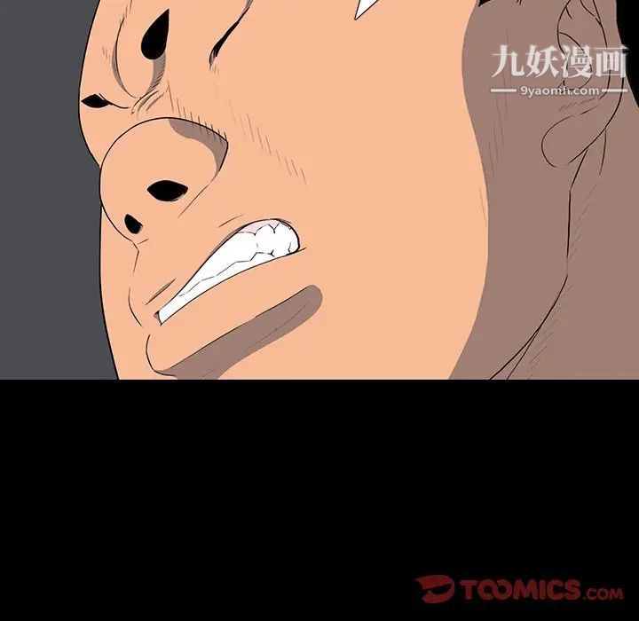 《同室操戈》漫画 第15話