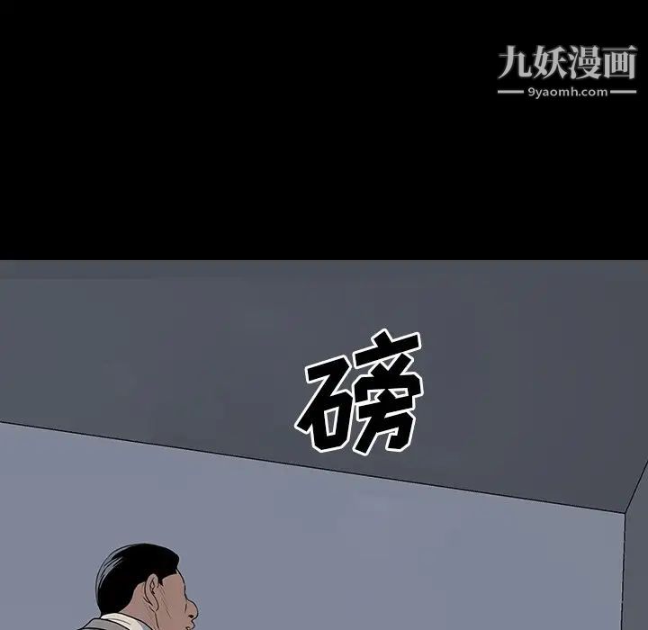 《同室操戈》漫画 第15話