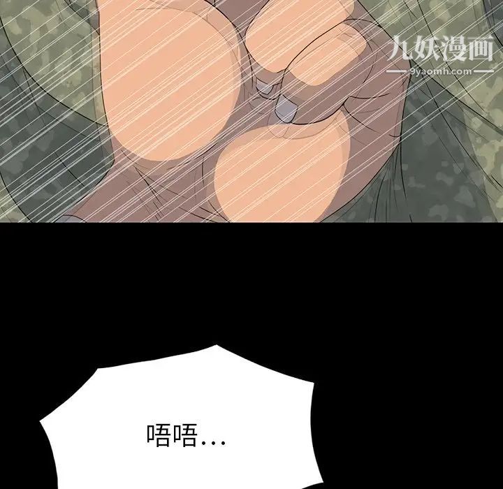 《同室操戈》漫画 第15話
