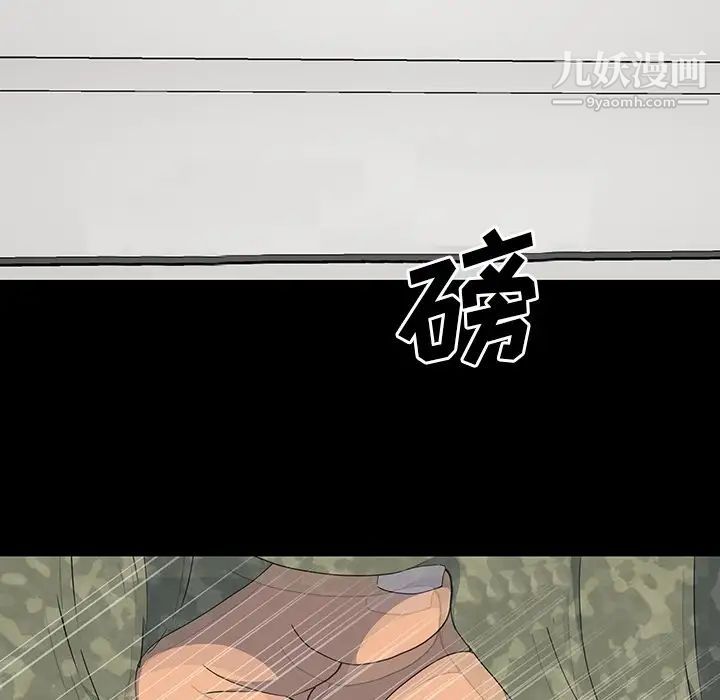 《同室操戈》漫画 第15話