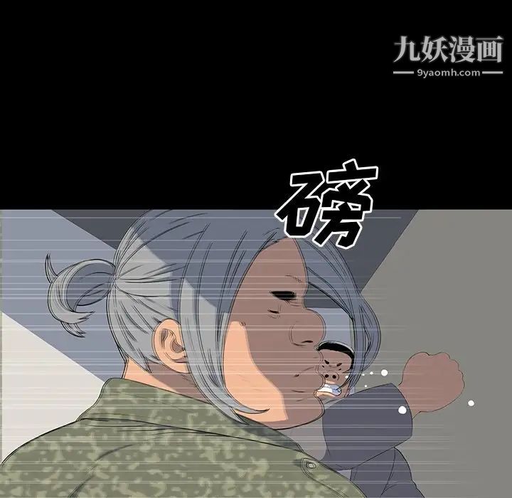 《同室操戈》漫画 第15話